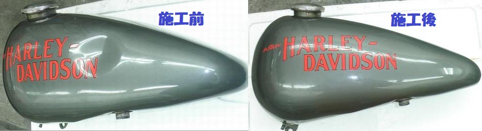 デントリペアでタンクのへこみ修理！塗装しない！安い！ -